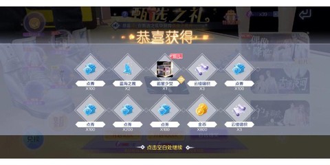 QQ炫舞怎么获得冰块[图2]