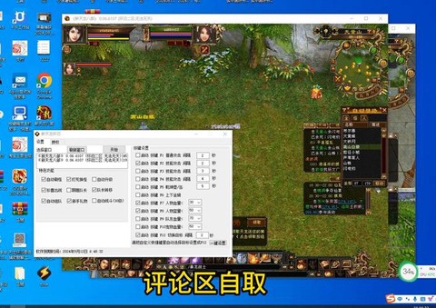 天龙八部脚本怎么下载[图1]