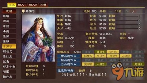 三国志13怎么辞退[图1]