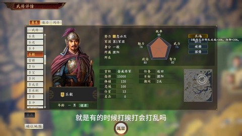 三国志13怎么辞退[图2]