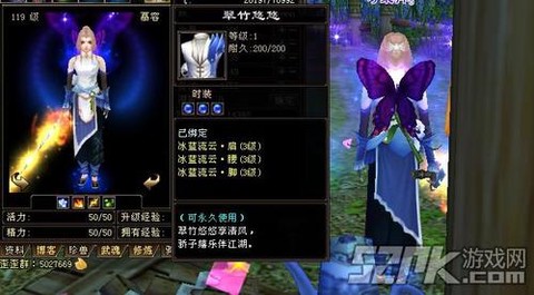 天龙八部什么点缀好看[图2]