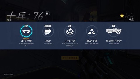 守望先锋上号器是什么[图2]