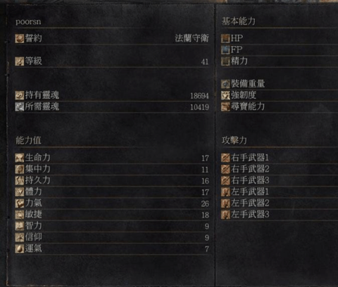 黑暗之魂3怎么索敌[图2]