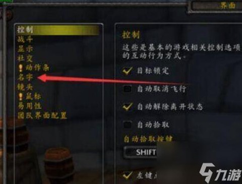 魔兽世界血条怎么显示[图2]