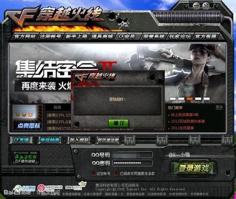 穿越火线自由麦怎么关