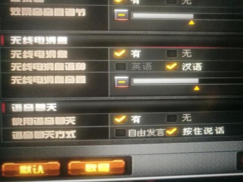 穿越火线自由麦怎么关[图1]