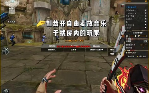 穿越火线自由麦怎么关[图2]