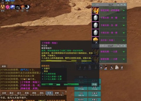 金庸群侠传怎么刷蜘蛛[图1]