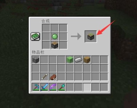 迷你世界活塞怎么合成[图2]