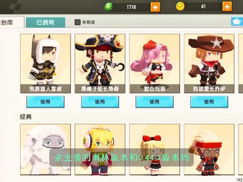 迷你世界怎么下载模组[图2]