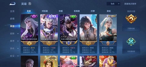 王者荣耀右上角的数字是什么意思