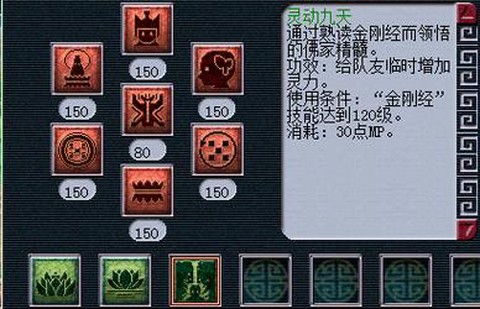 梦幻西游普陀带什么特技[图1]