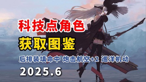 碧蓝航线怎么获得钻石