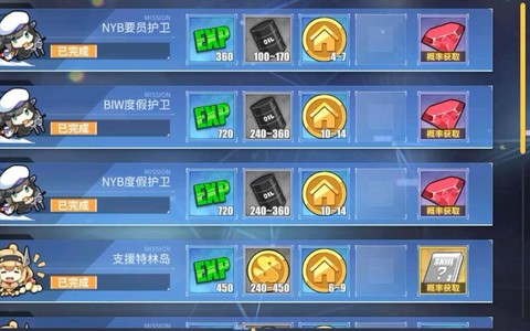 碧蓝航线怎么获得钻石[图1]