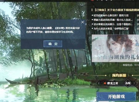 怎么解除坦克世界防沉迷