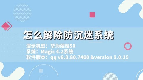 怎么解除坦克世界防沉迷[图1]