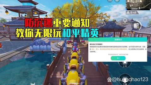 怎么解除坦克世界防沉迷[图2]