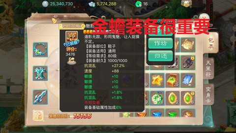 大话西游手游男魔怎么玩