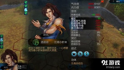 侠客风云传怎么学双武