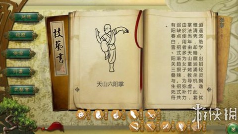 侠客风云传怎么学双武[图2]