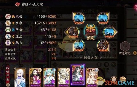 阴阳师手游山兔怎么样