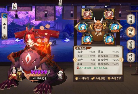 阴阳师手游山兔怎么样[图2]