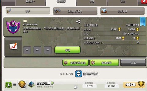 什么软件可以修改部落冲突