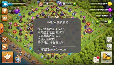 什么软件可以修改部落冲突[图2]