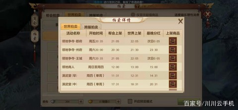 天龙八部元宝怎么交易