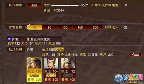 三国志13怎么赚钱快[图2]