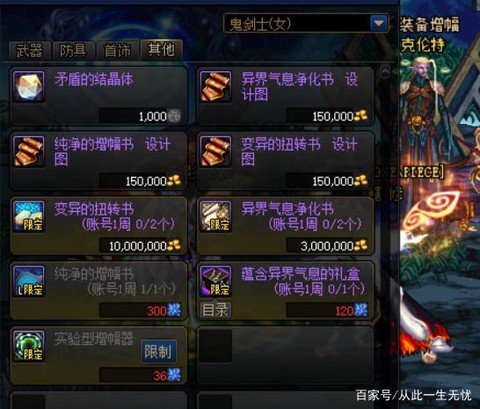 dnf增幅书有什么用