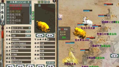 大话2黄金兽怎么加点