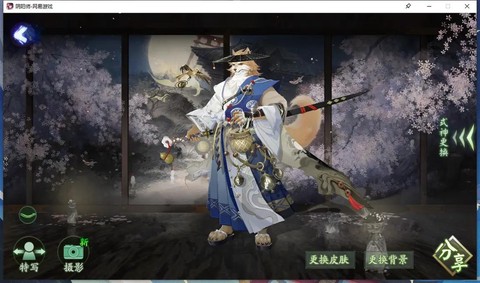 阴阳师犬神带什么御魂