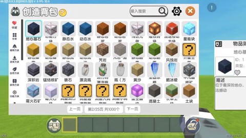 迷你世界怎么做东西[图1]