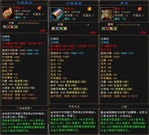 天龙八部带什么武器[图2]