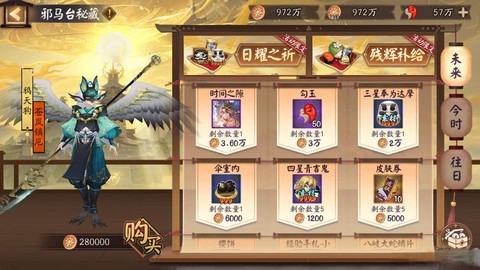 阴阳师成长之路怎么看[图2]