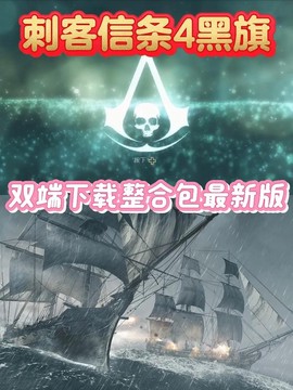 手机怎么玩刺客信条