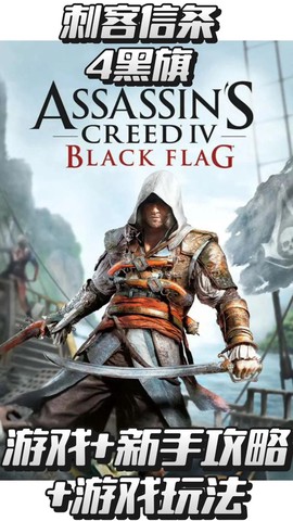 手机怎么玩刺客信条[图2]