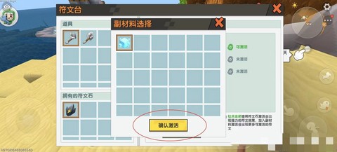 迷你世界铁镐怎么做