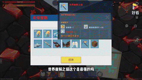 迷你世界铁镐怎么做[图2]