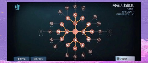 第五人格监管者怎么换[图2]