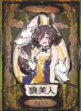 狼人杀保护卡是什么