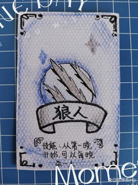 狼人杀保护卡是什么[图2]