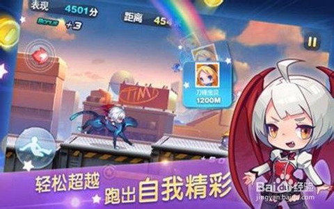 天天酷跑积分怎么合适