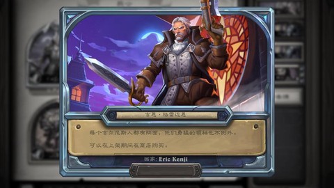 炉石传说皮肤怎么得到