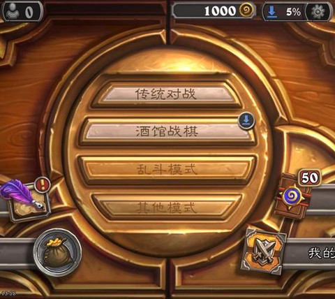 手机怎么安装炉石传说[图1]