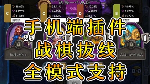 手机怎么安装炉石传说[图2]