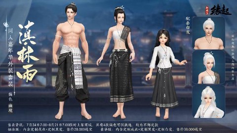 剑网3怎么和别人绑定[图1]