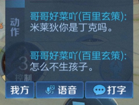 王者荣耀如何语音说话