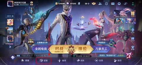 王者荣耀如何语音说话[图1]